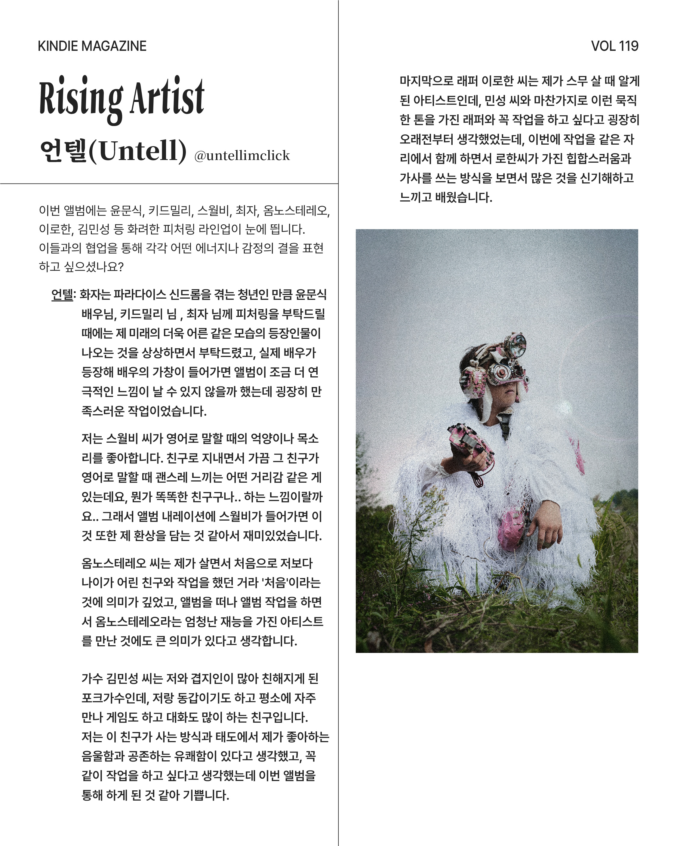 Vol 119_프랭클리-12.jpg