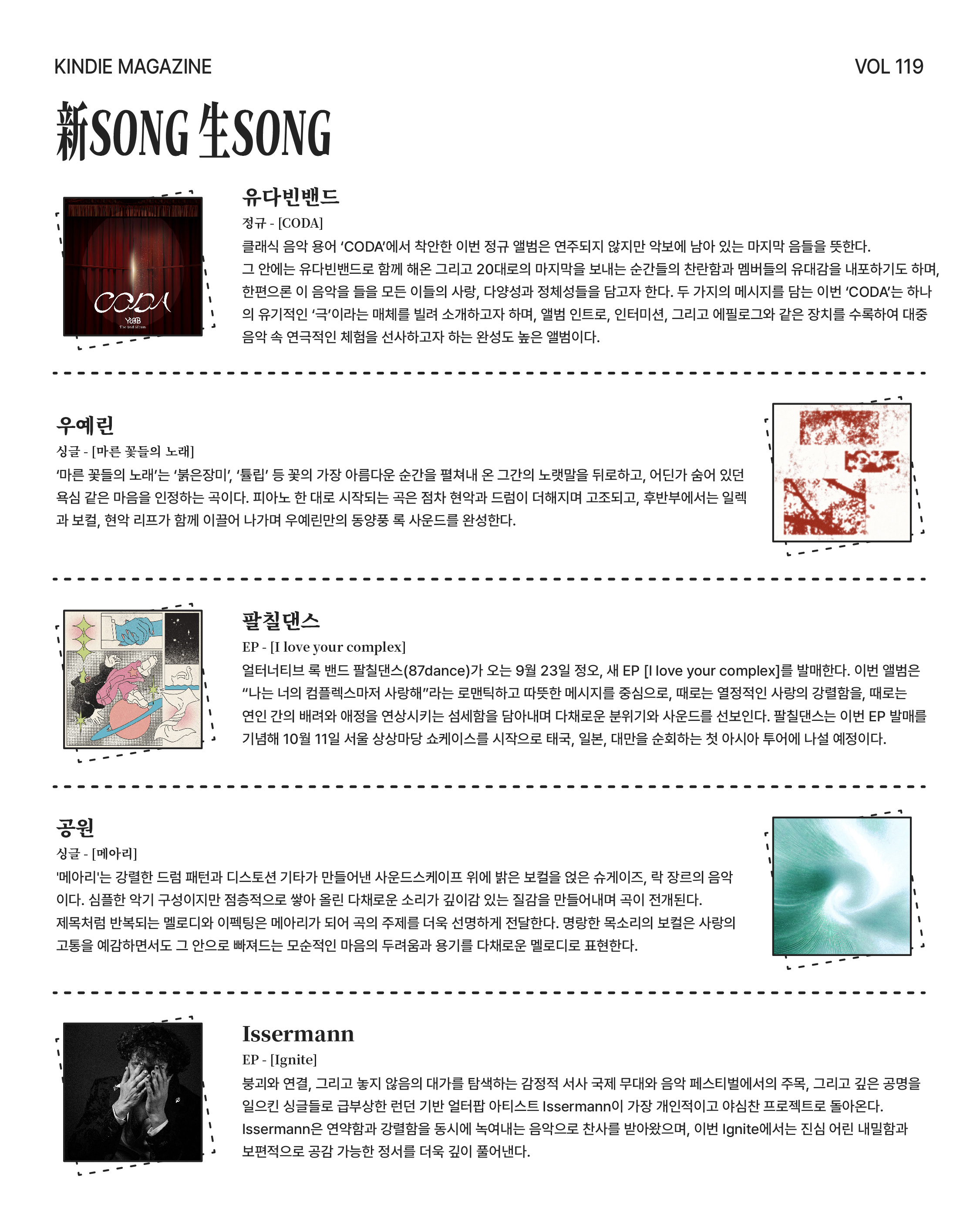 Vol 119_프랭클리-08.jpg