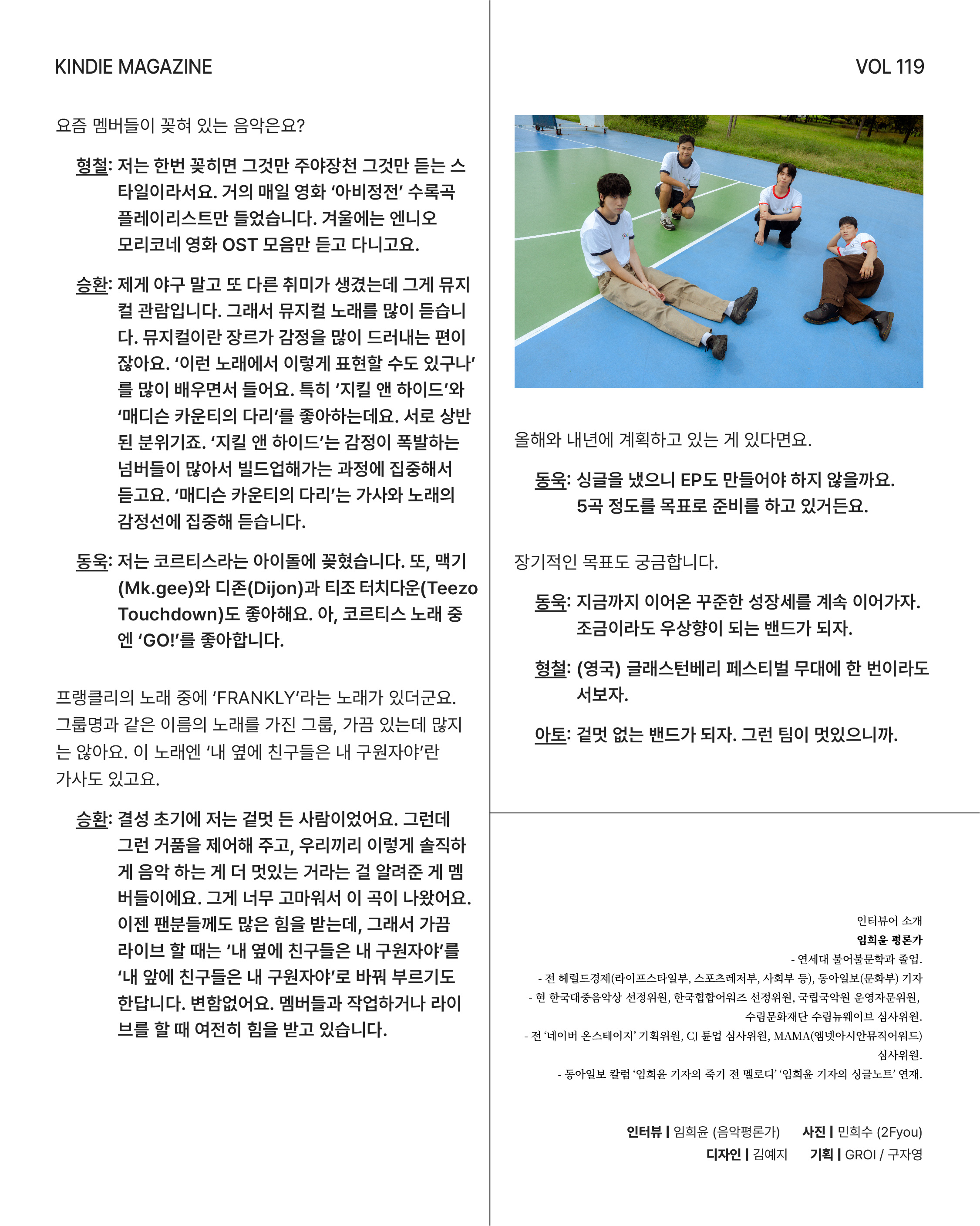 Vol 119_프랭클리-04.jpg