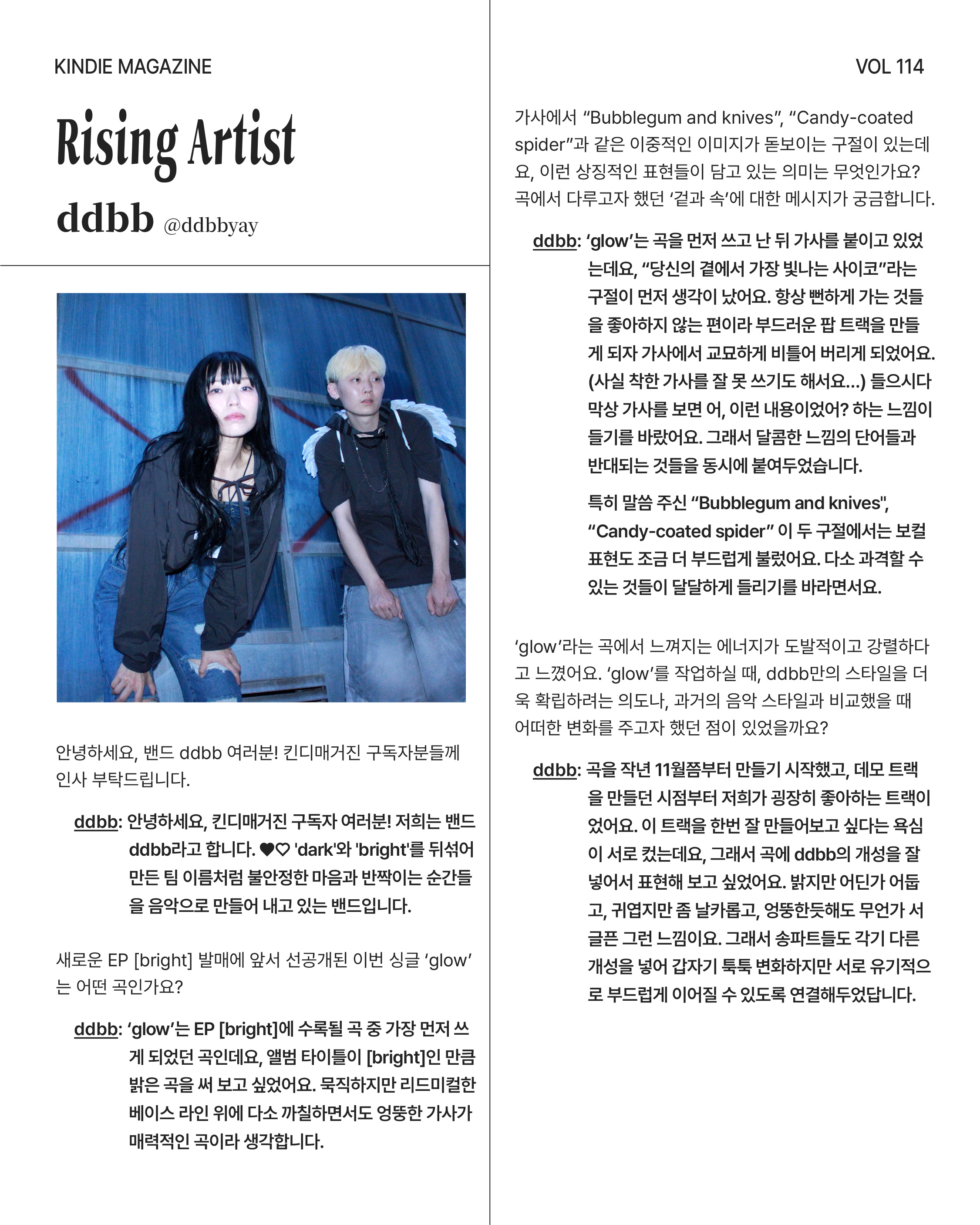 Vol 114_튜비클-11.jpg
