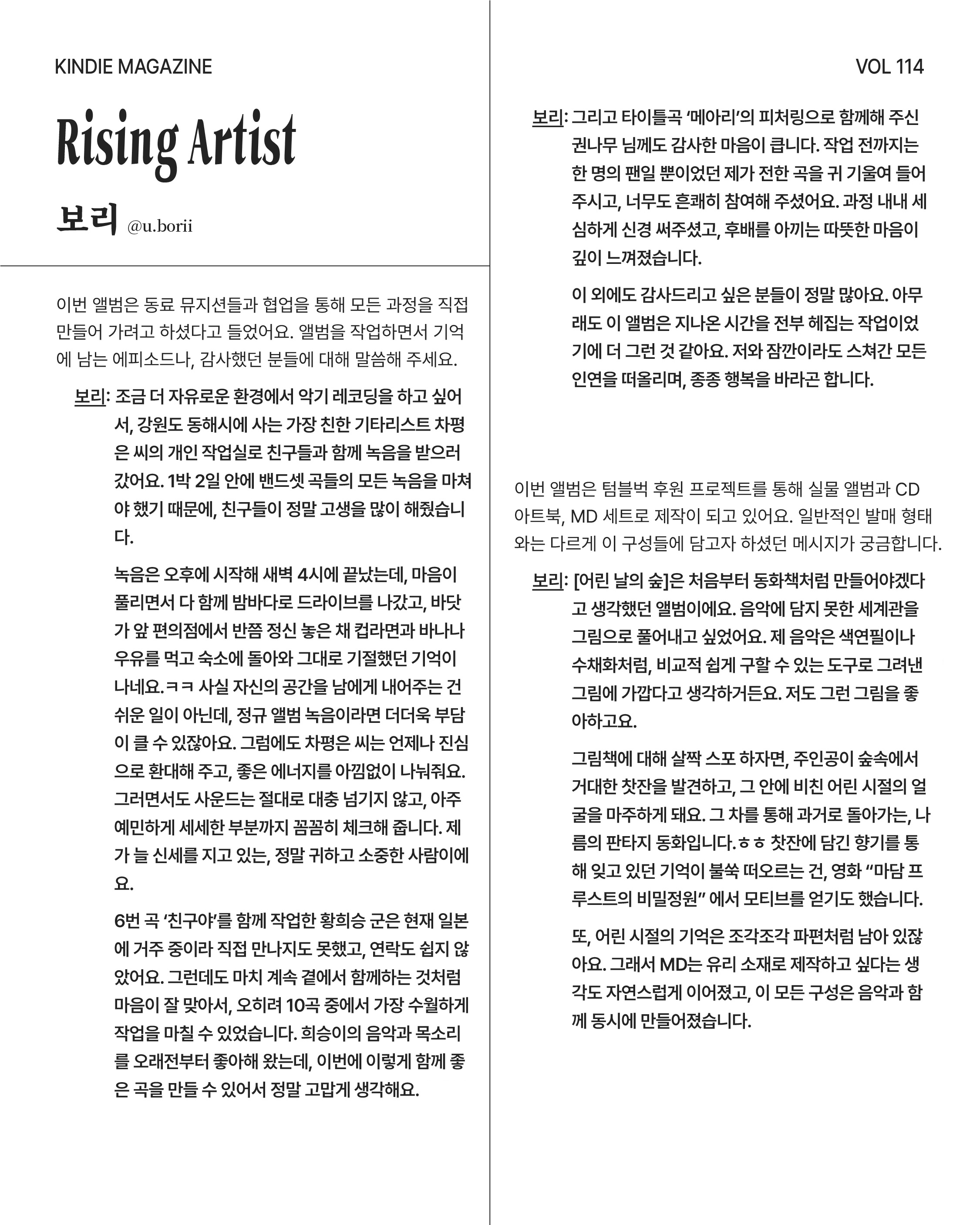 Vol 114_튜비클-14.jpg