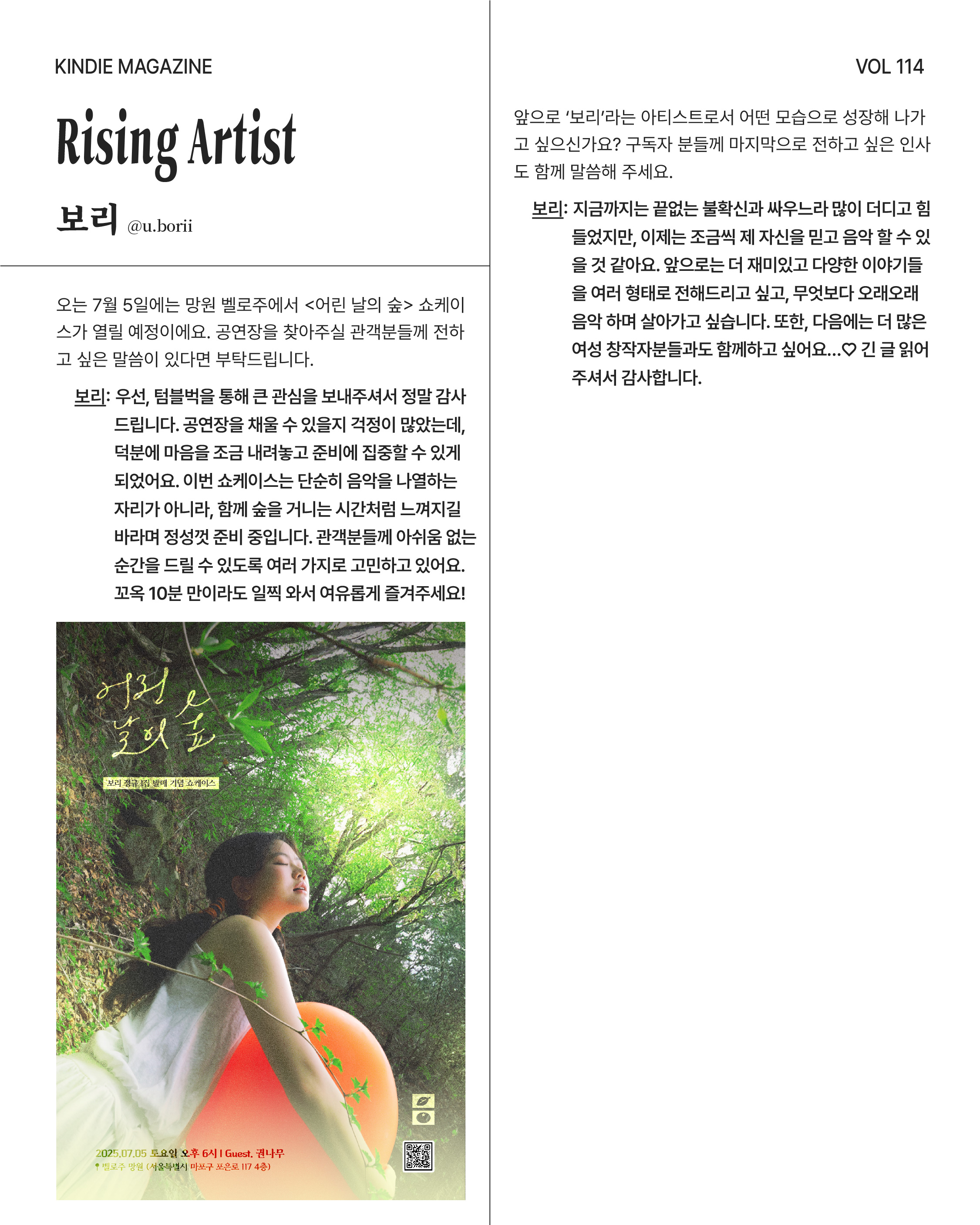 Vol 114_튜비클-15.jpg
