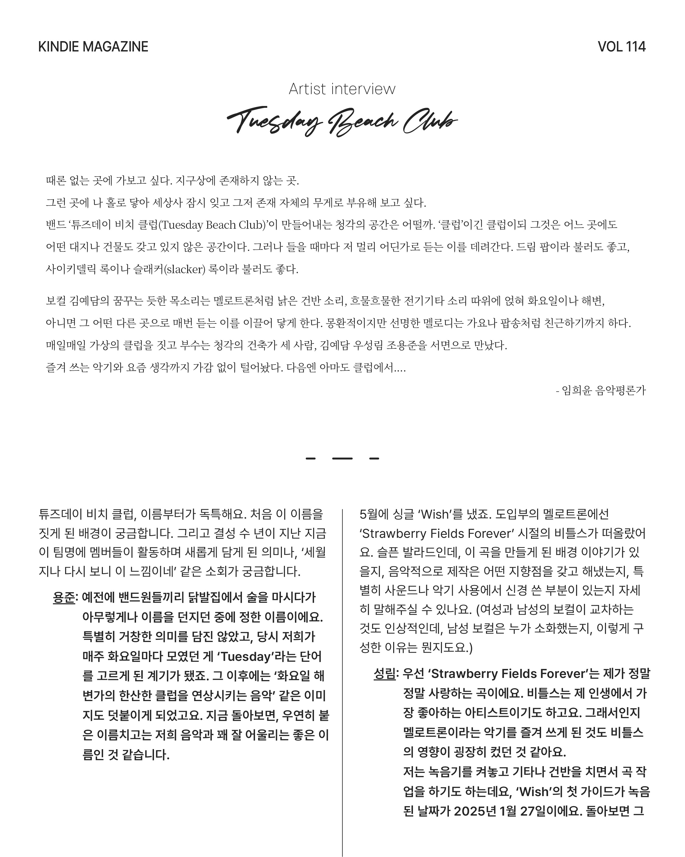 Vol 114_튜비클-02.jpg