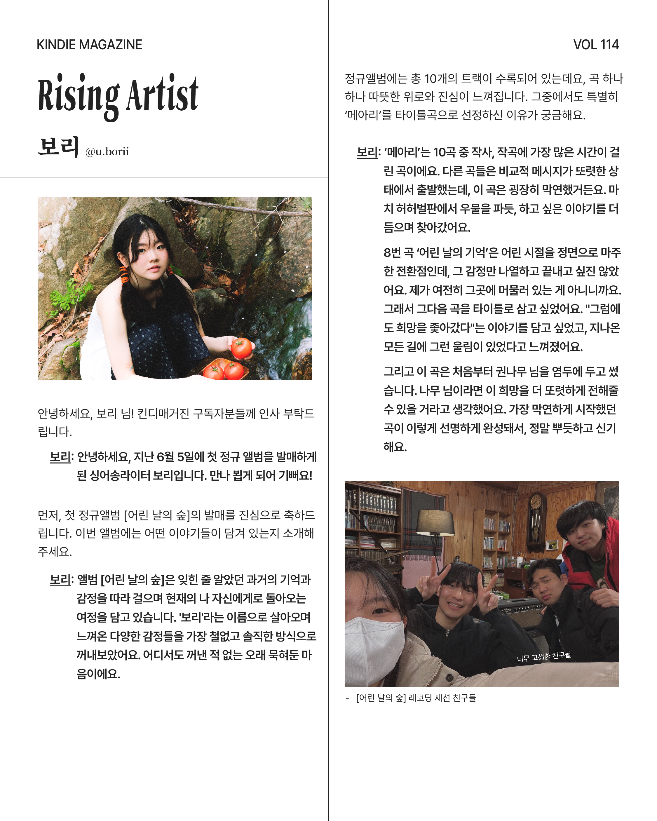 Vol 114_튜비클-13.jpg