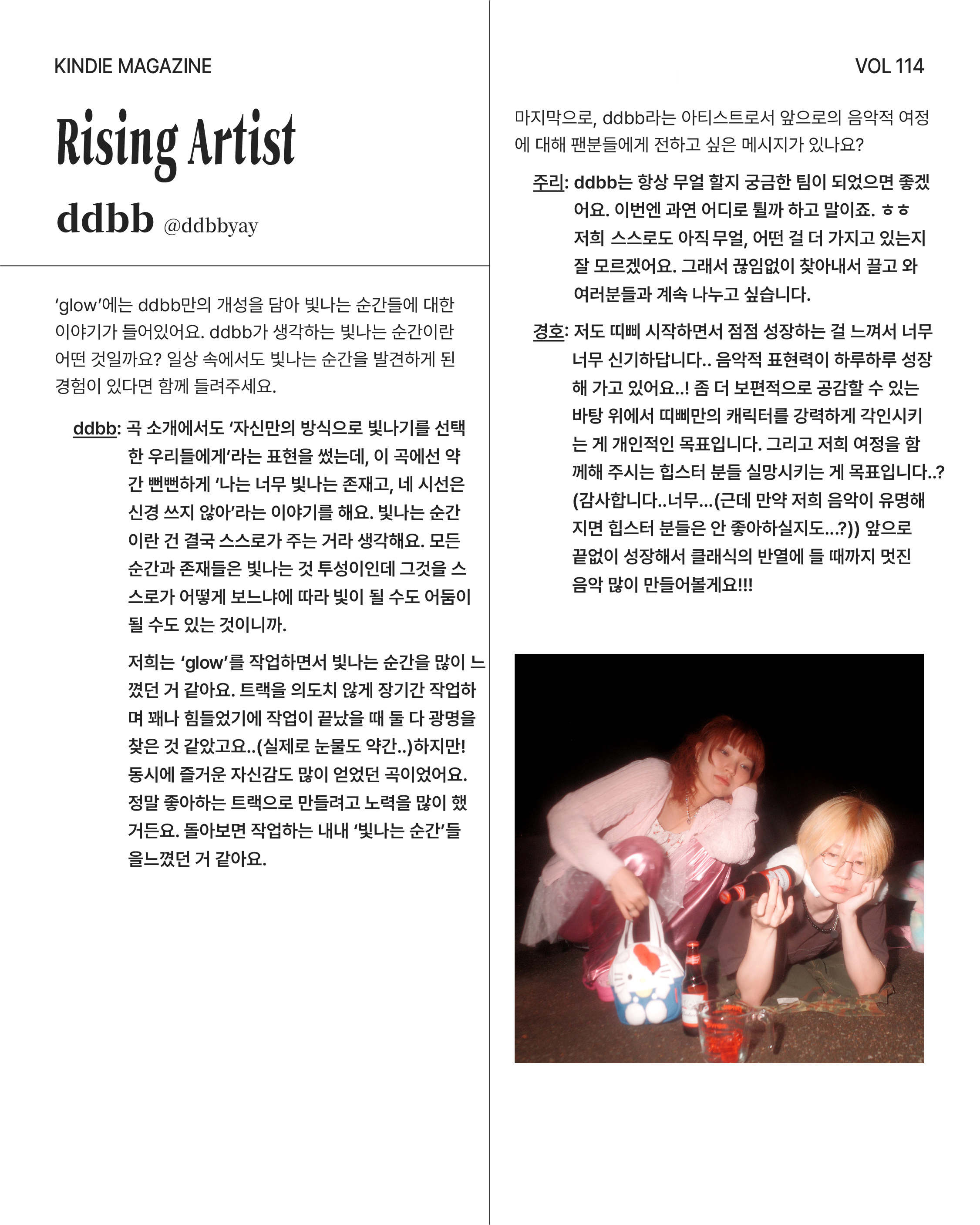 Vol 114_튜비클-12.jpg