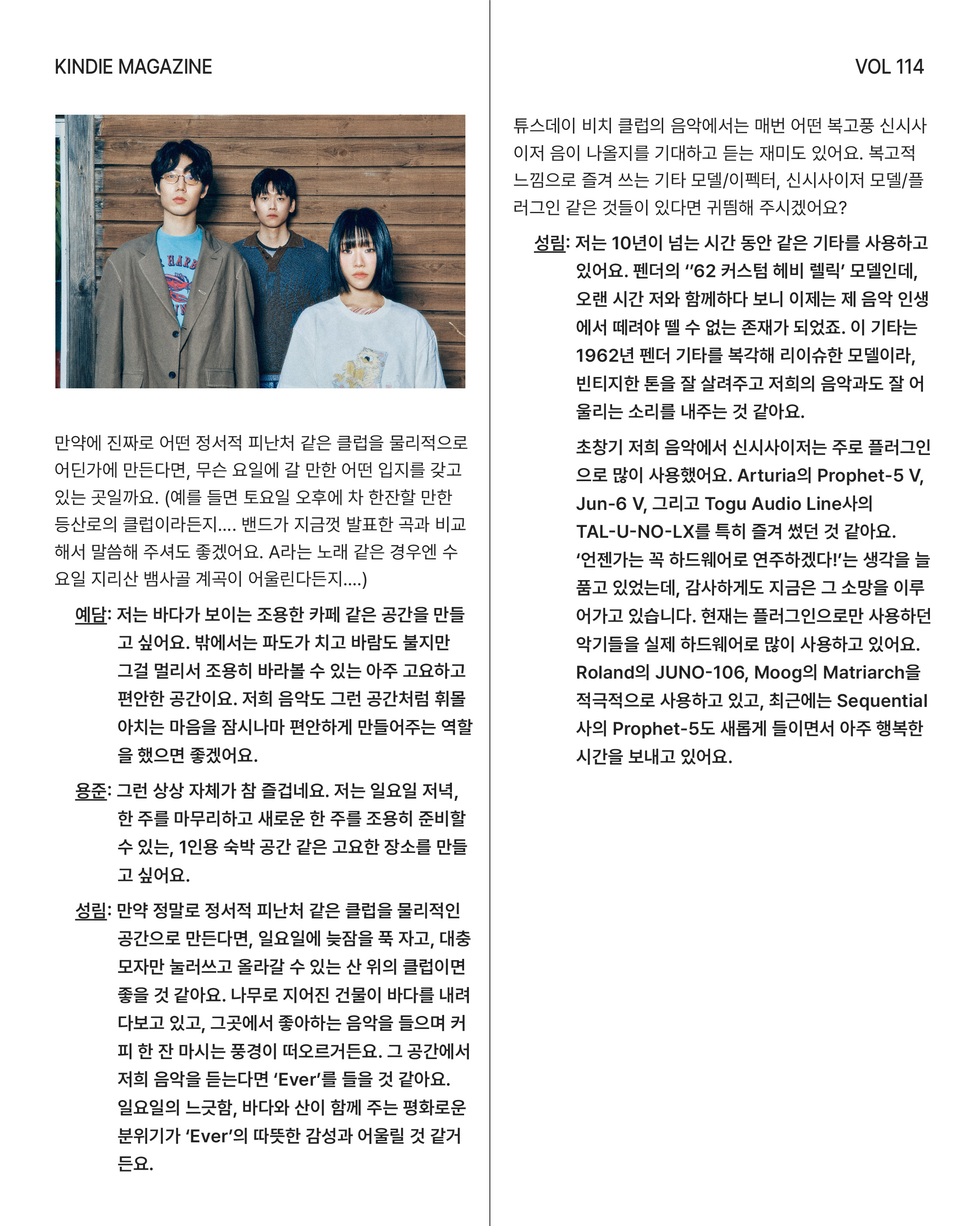 Vol 114_튜비클-05.jpg