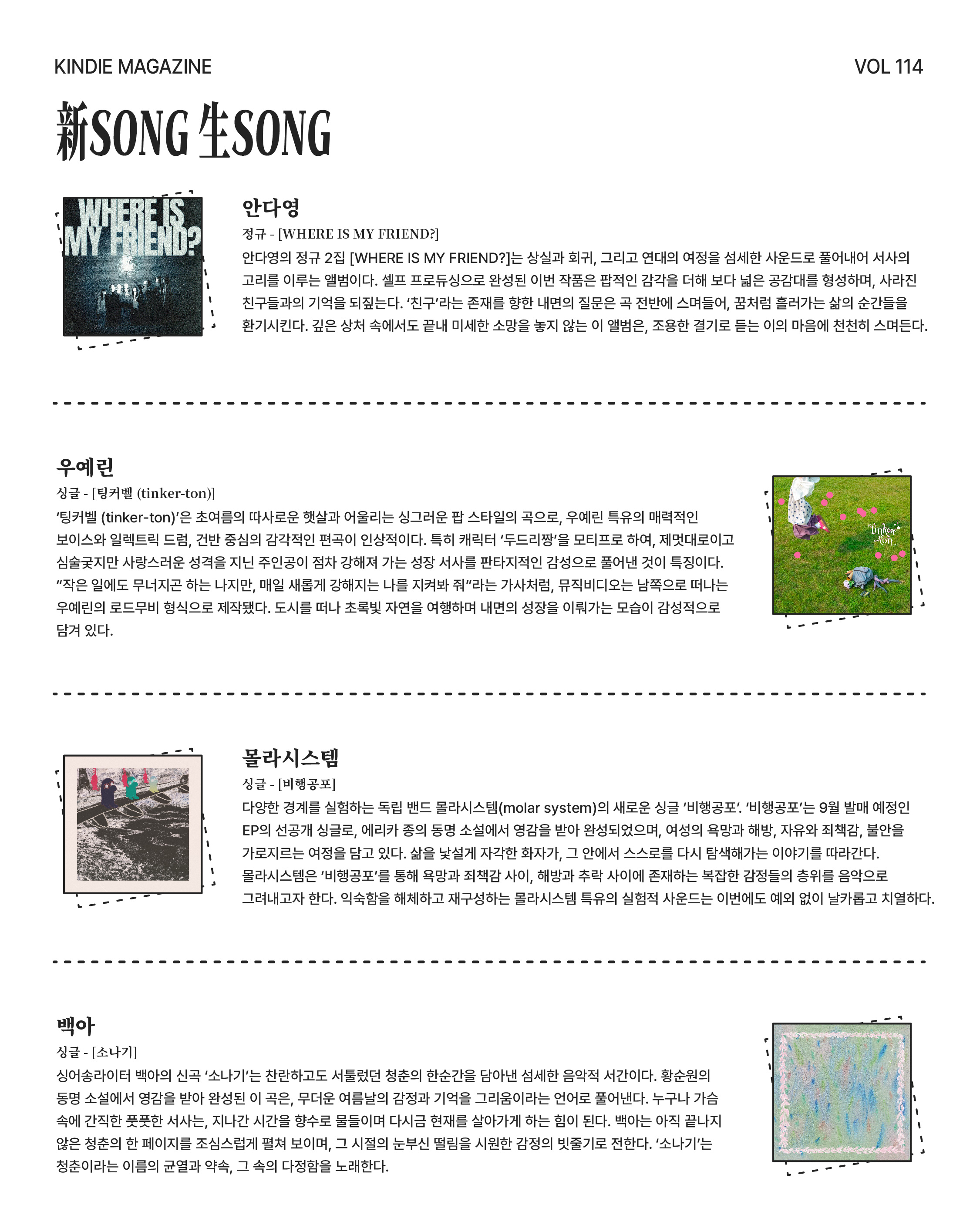 Vol 114_튜비클-10.jpg
