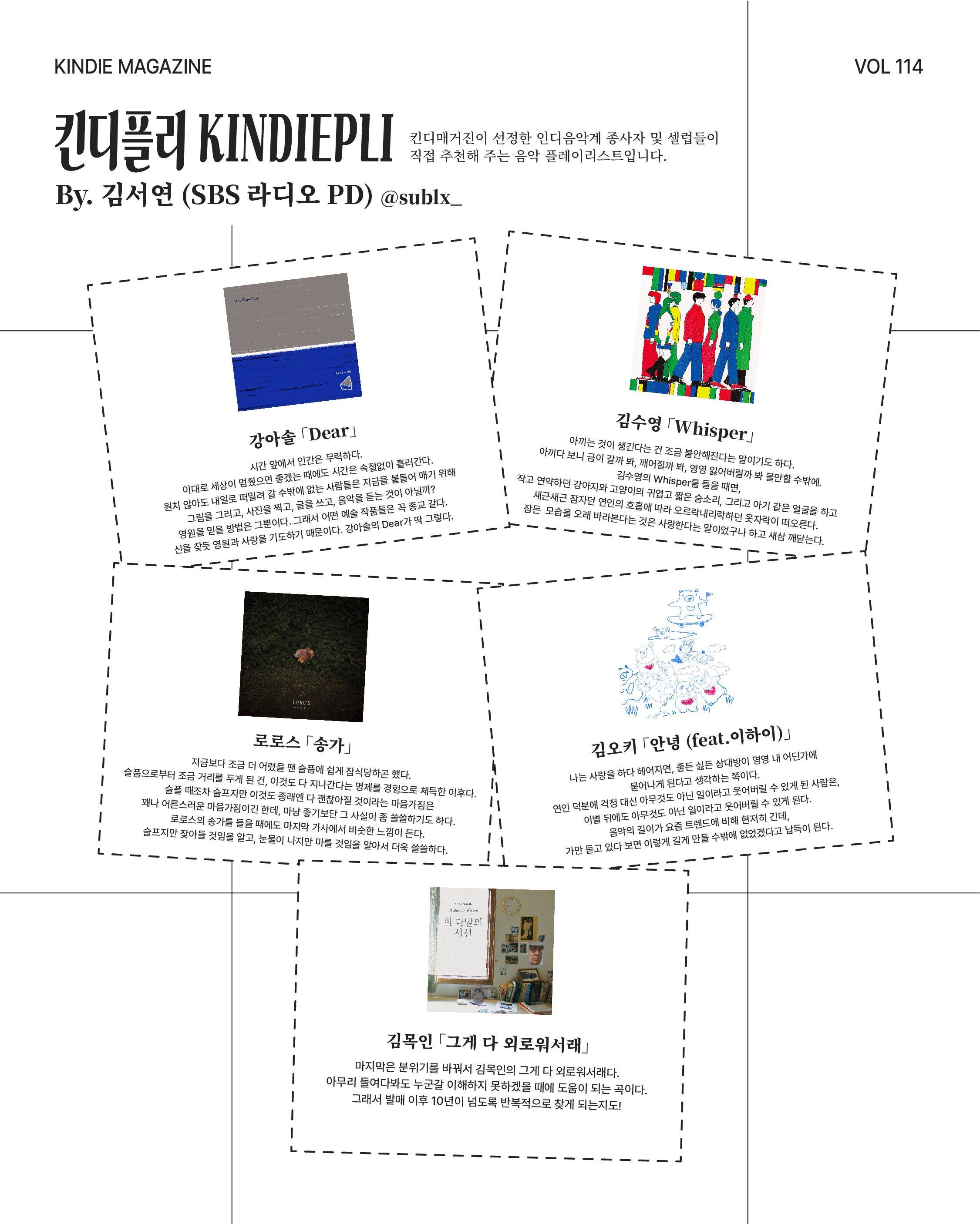 Vol 114_튜비클-09.jpg