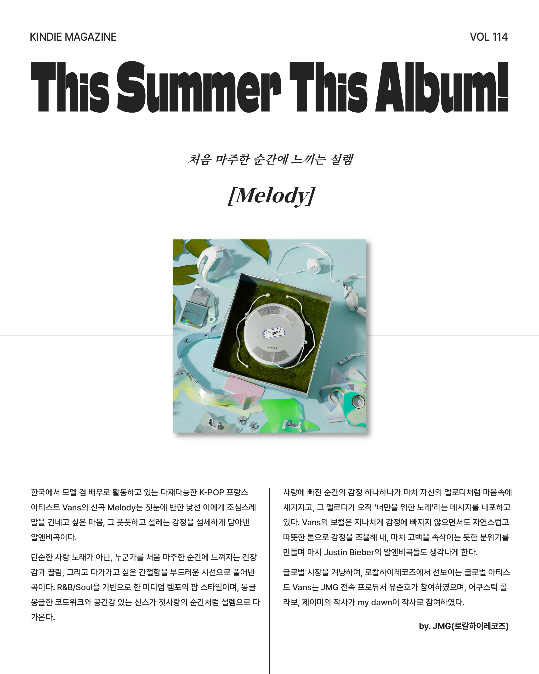 Vol 114_튜비클-08.jpg