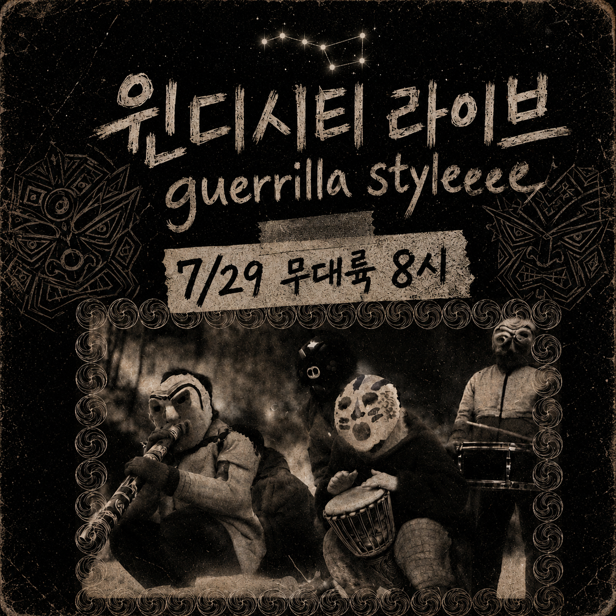 윈디시티.png