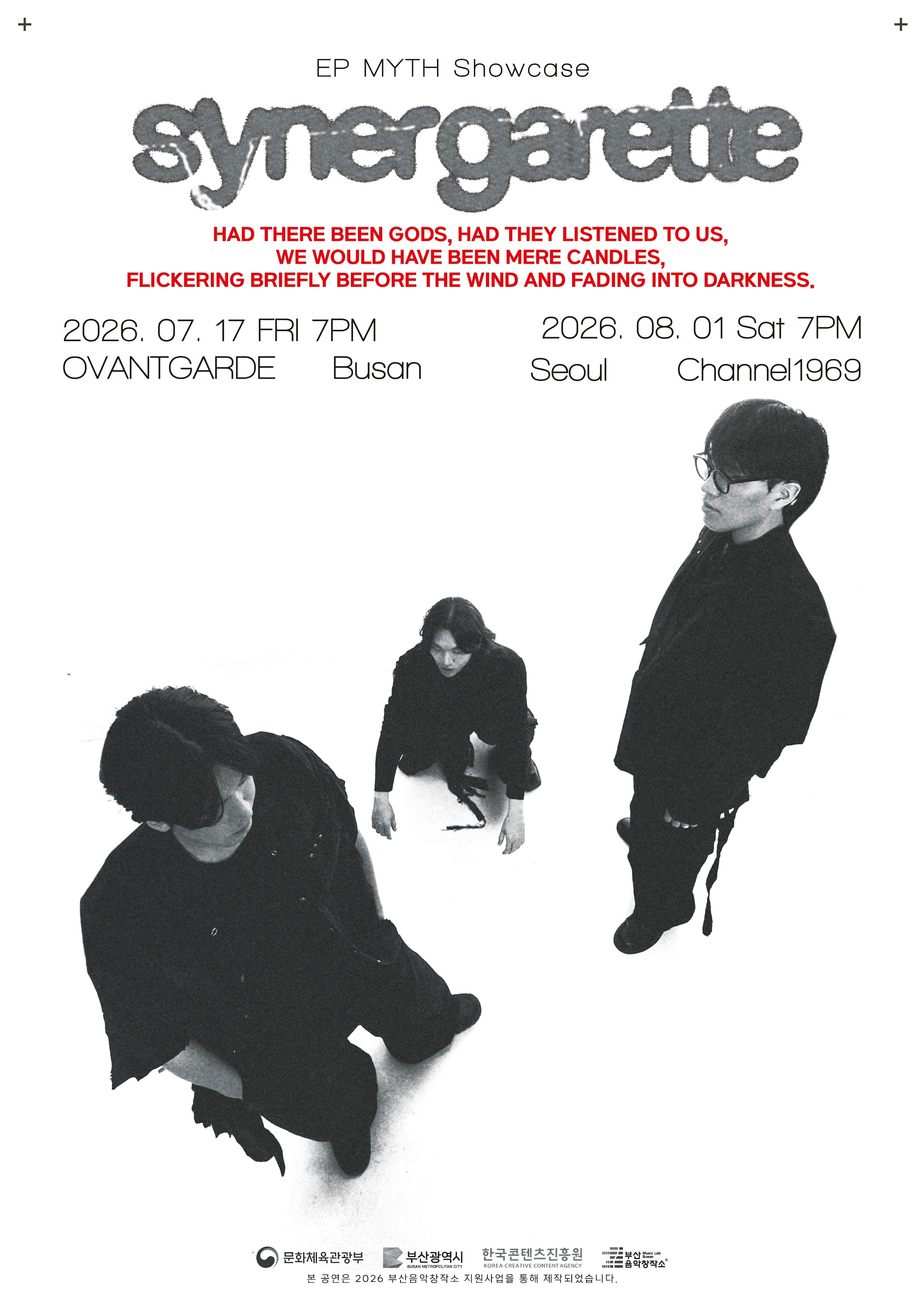 시너.jpg