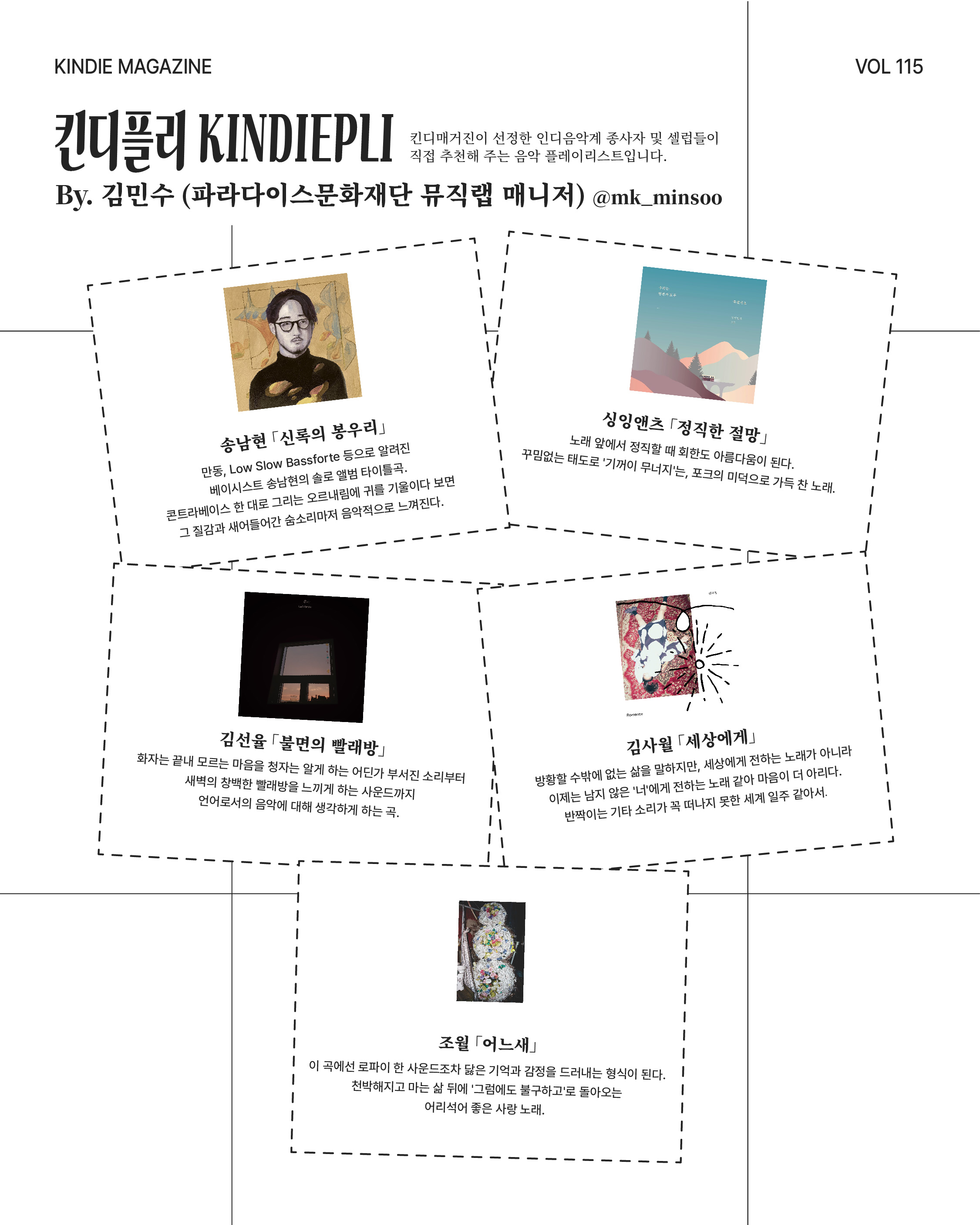 Vol 115_변하은(맥거핀)-07.jpg