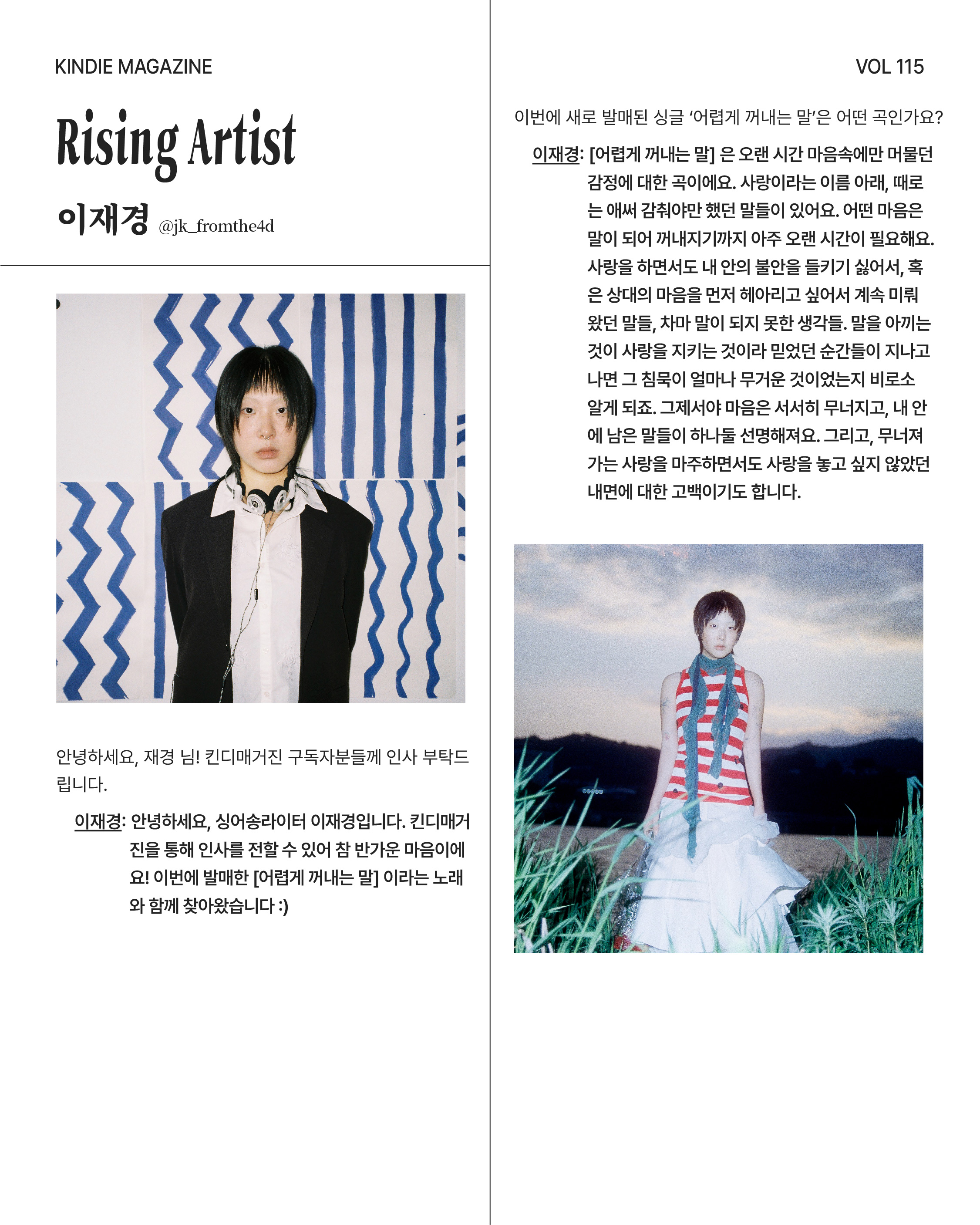 Vol 115_변하은(맥거핀)-11.jpg
