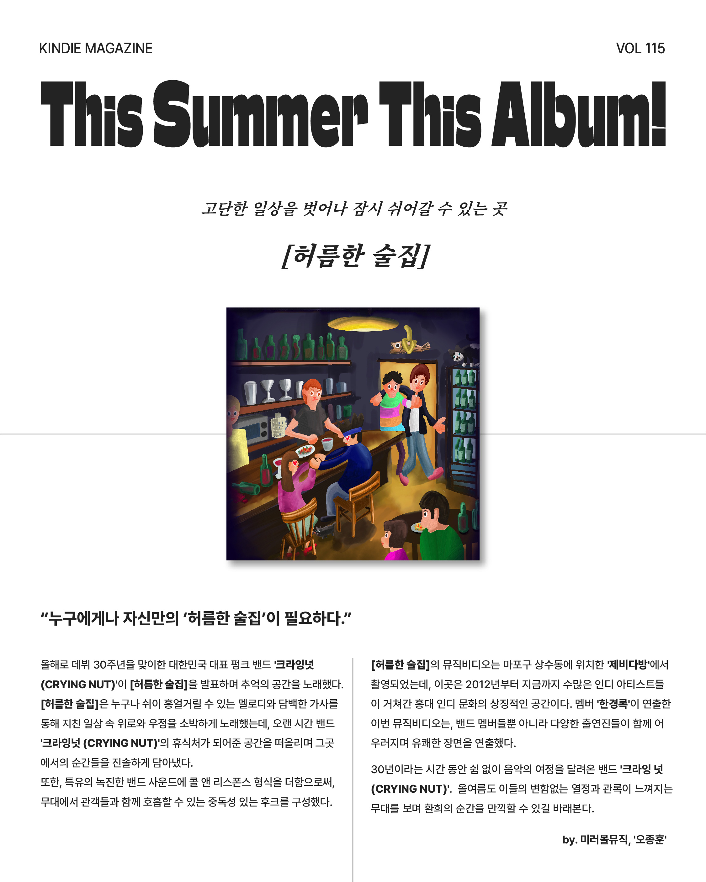 Vol 115_변하은(맥거핀)-06.jpg