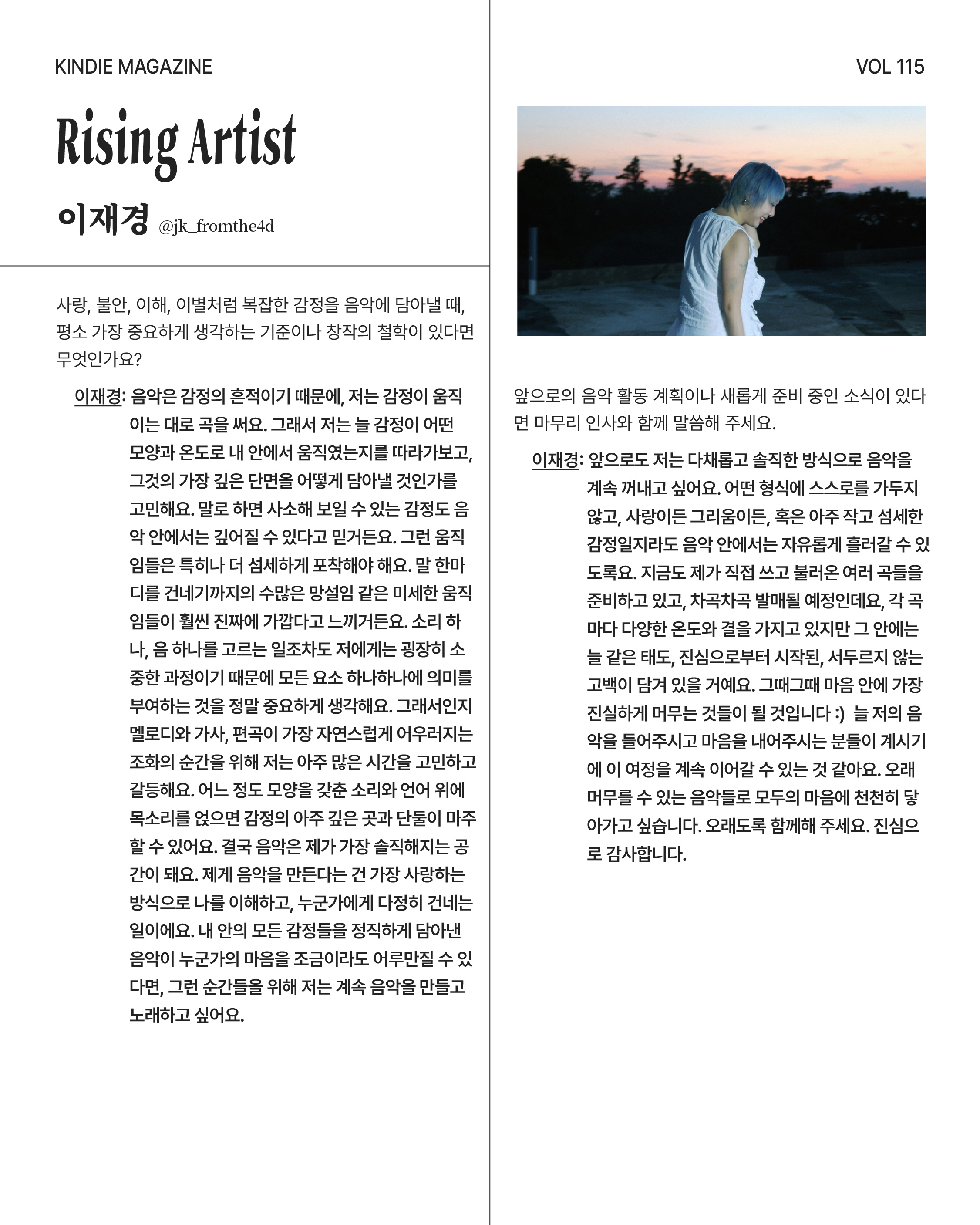 Vol 115_변하은(맥거핀)-13.jpg