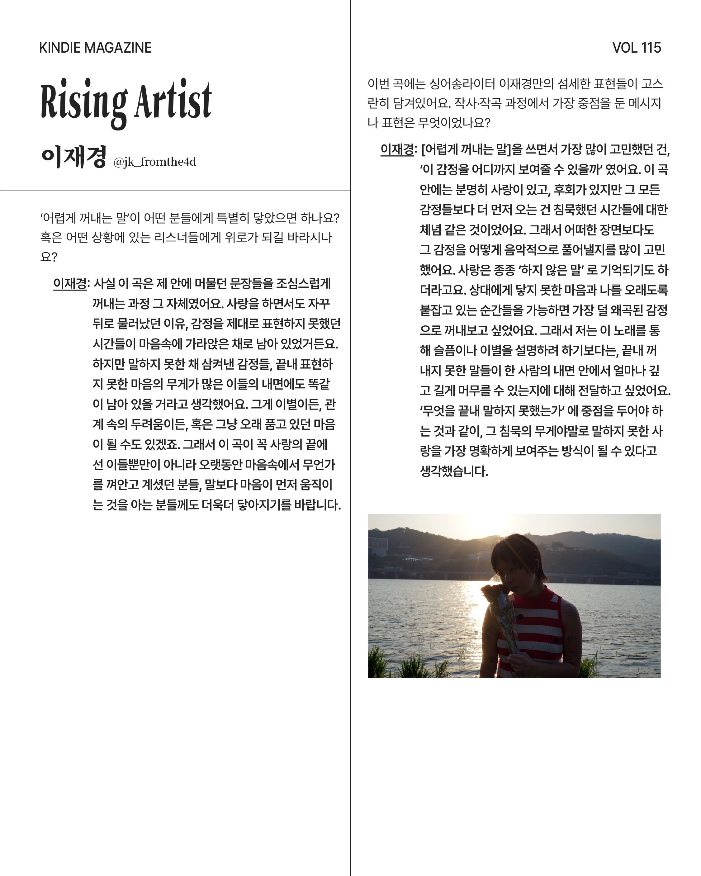 Vol 115_변하은(맥거핀)-12.jpg