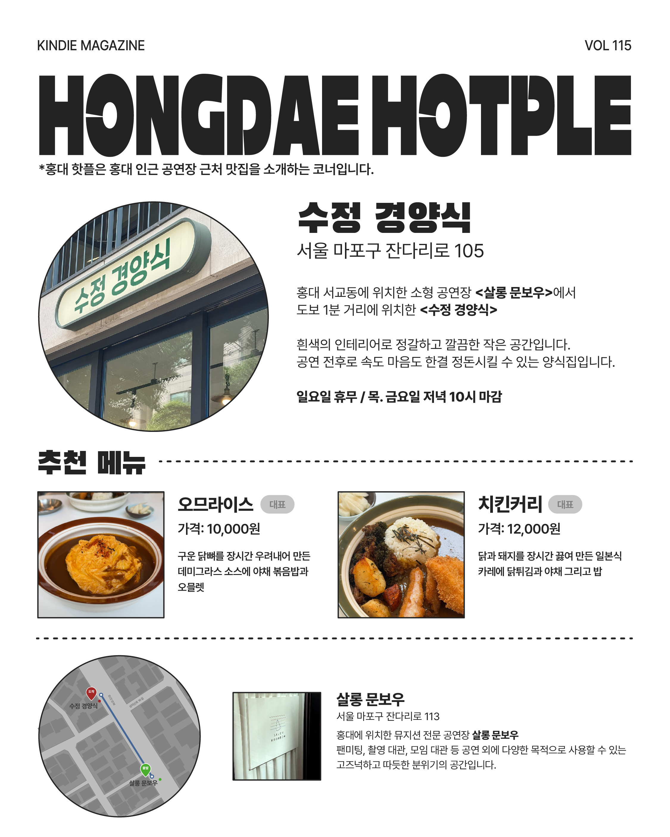 Vol 115_변하은(맥거핀)-05.jpg